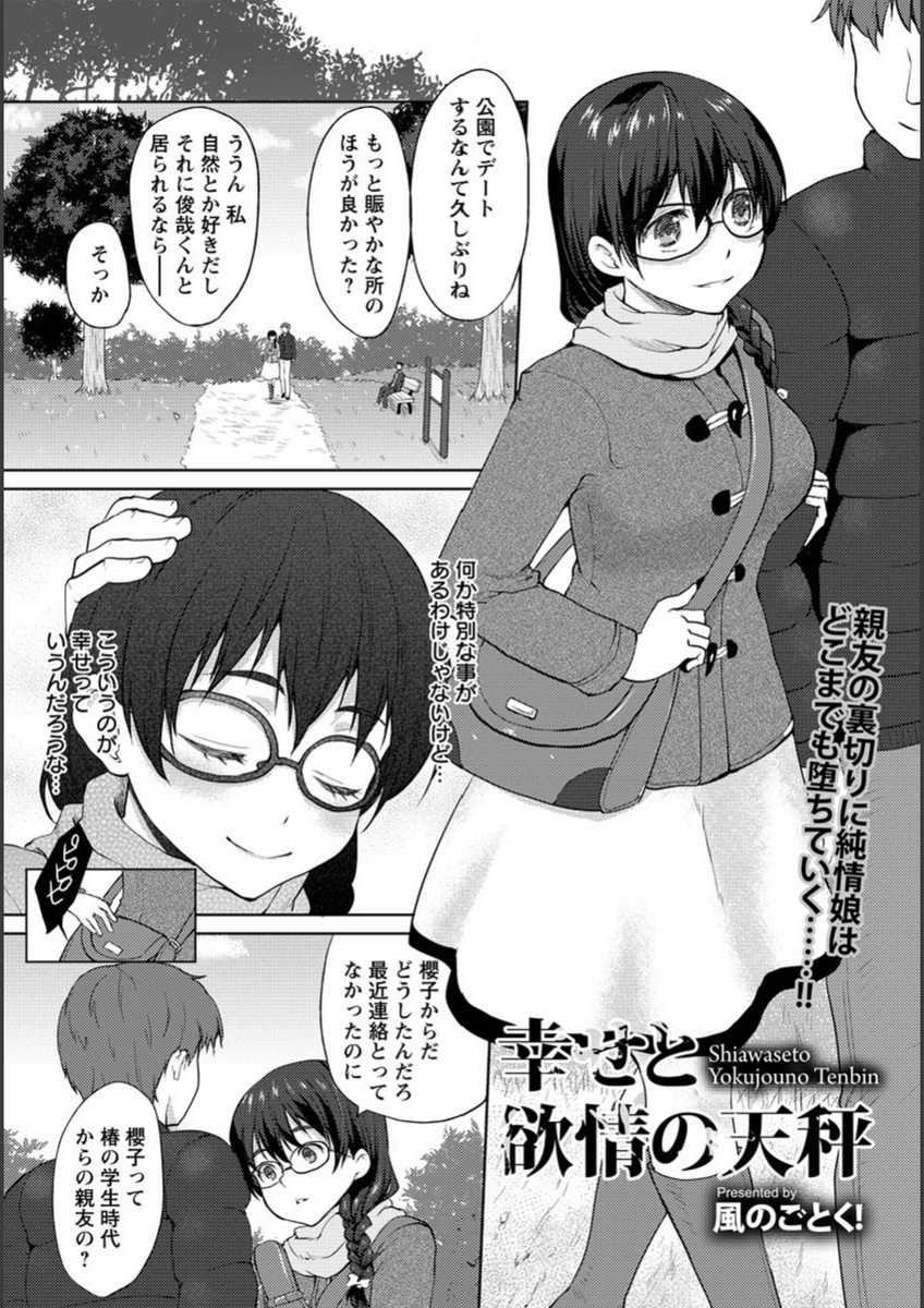 試し読み 1枚目