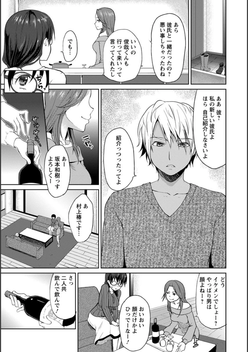 試し読み 3枚目