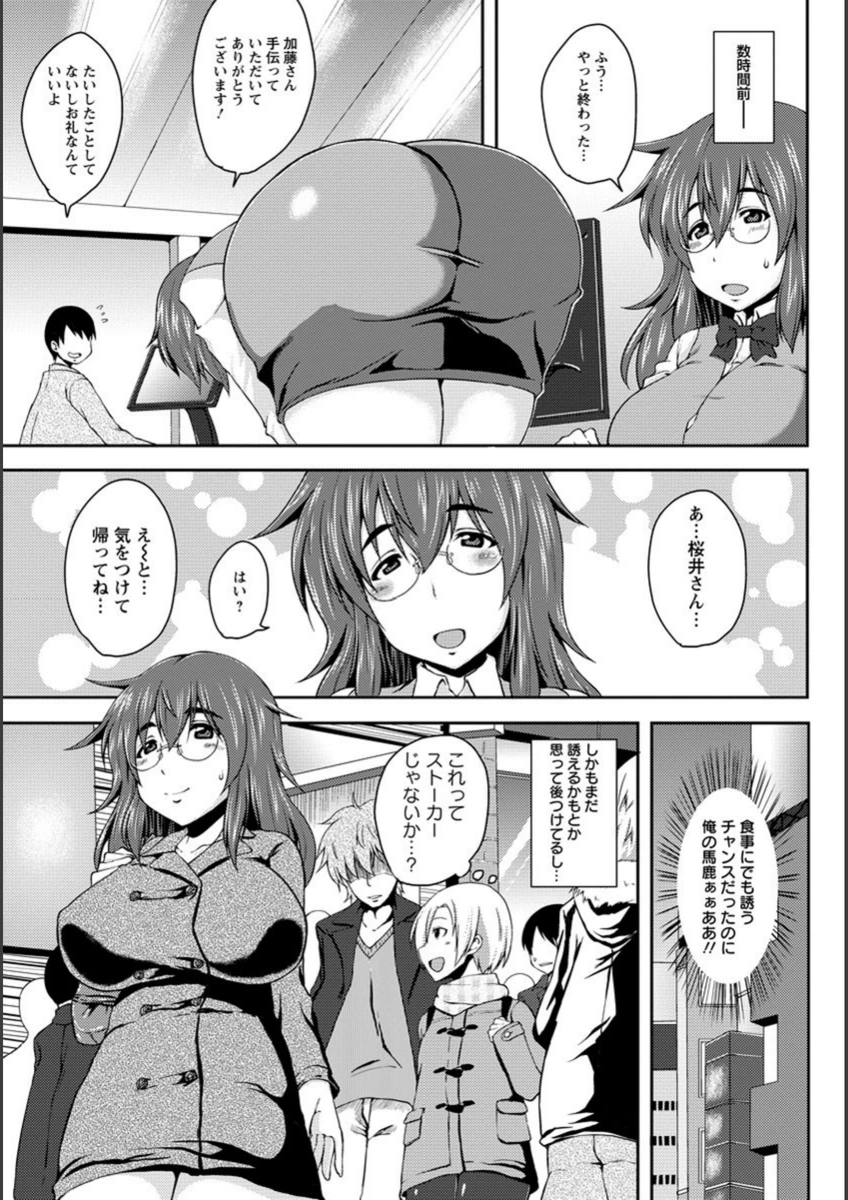 試し読み 3枚目