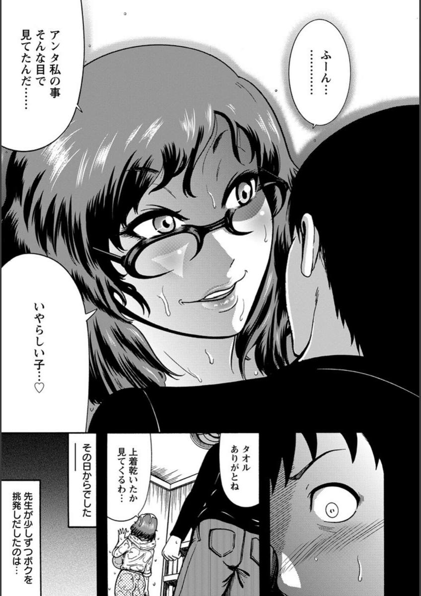 試し読み 7枚目