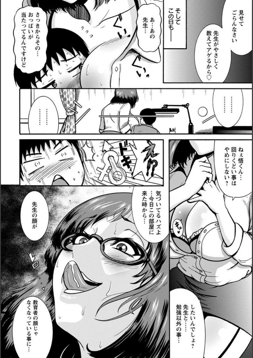 試し読み 8枚目