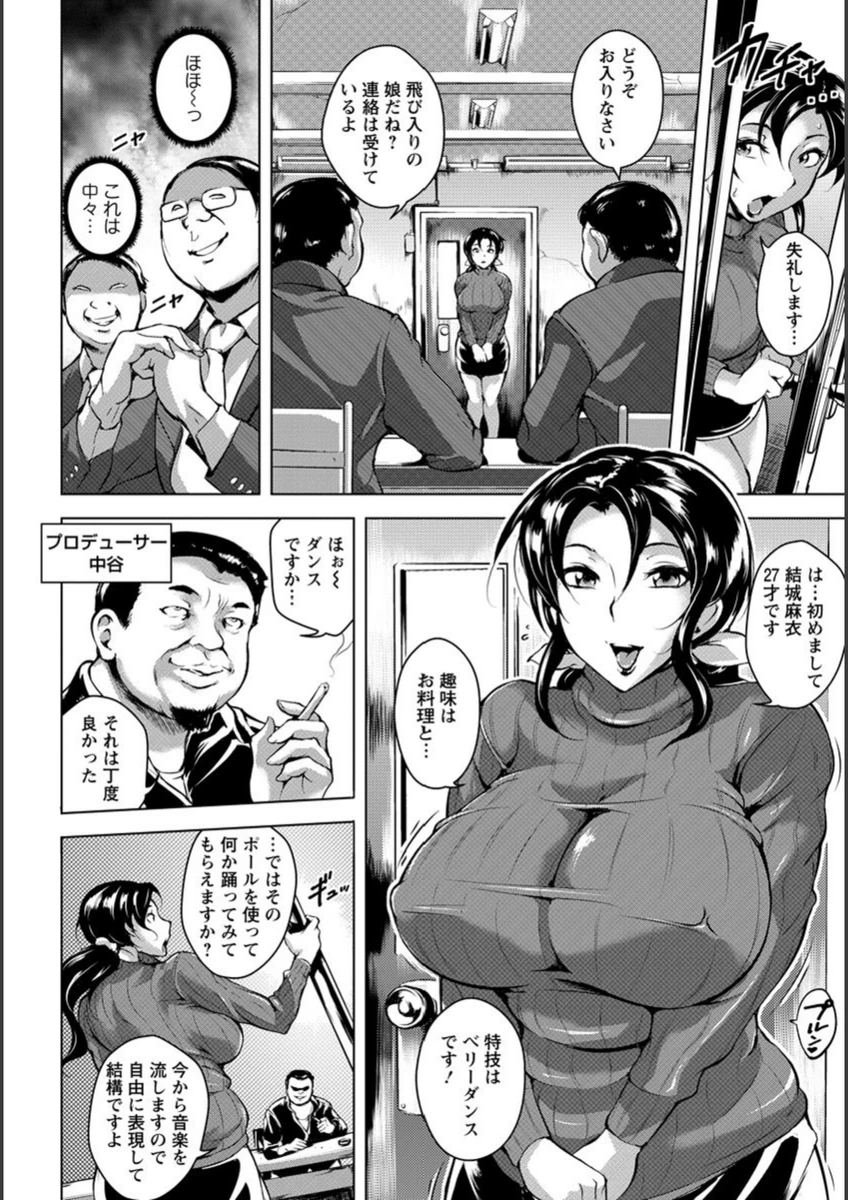 試し読み 4枚目