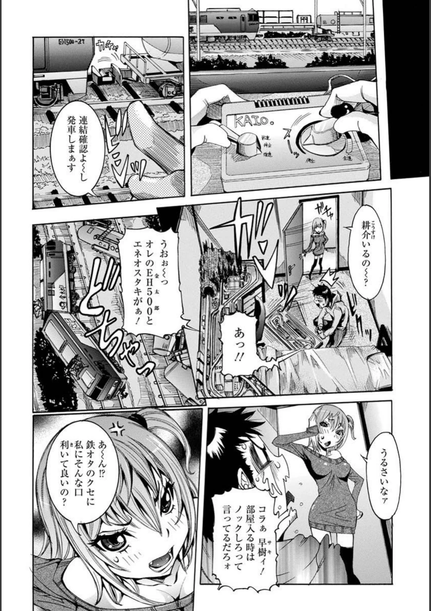 試し読み 2枚目