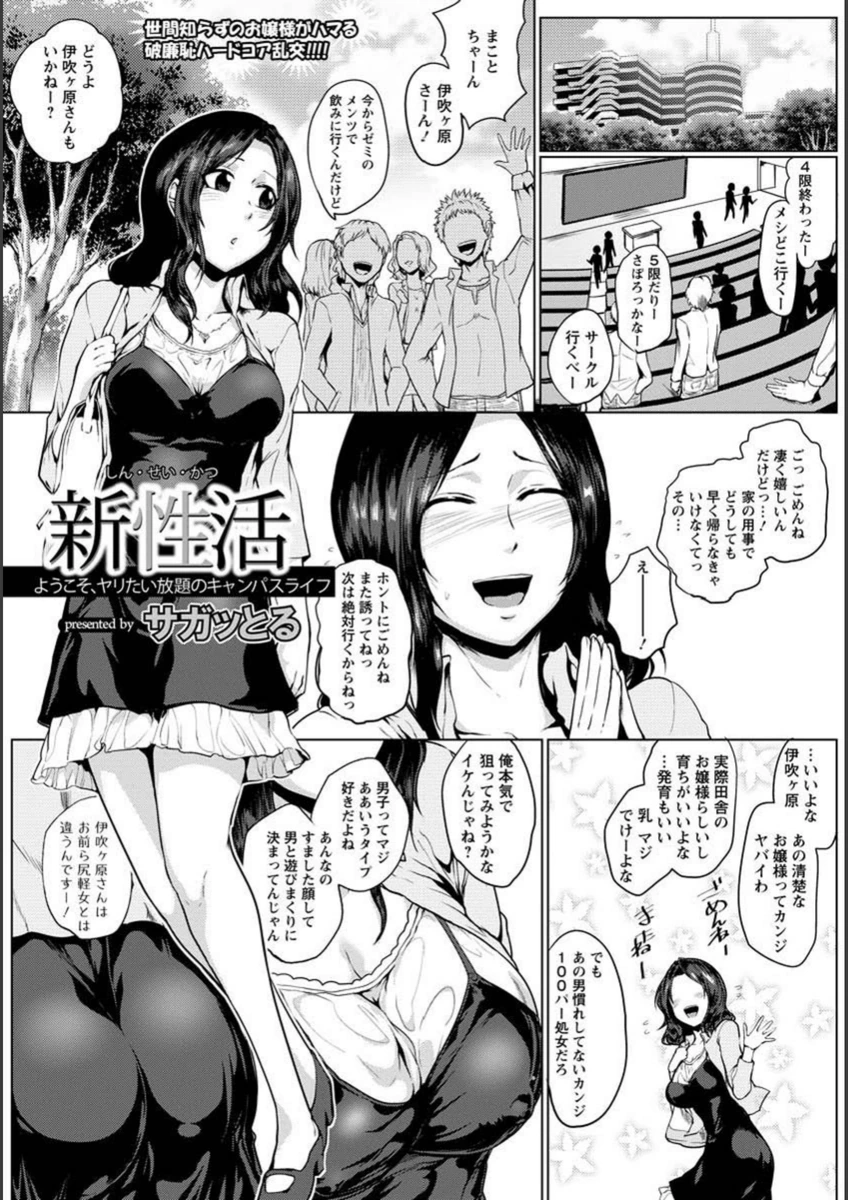 試し読み 2枚目