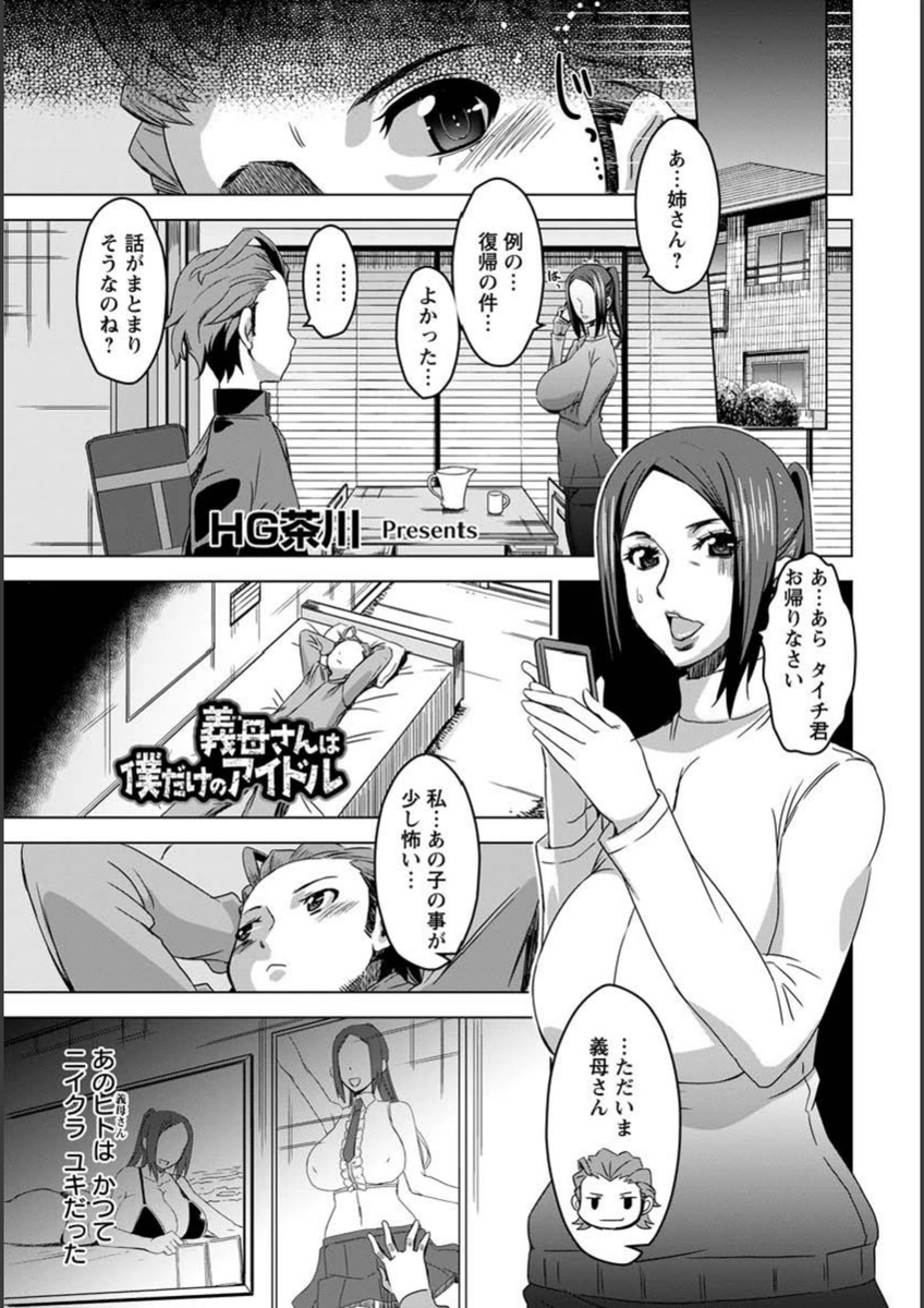 試し読み 1枚目