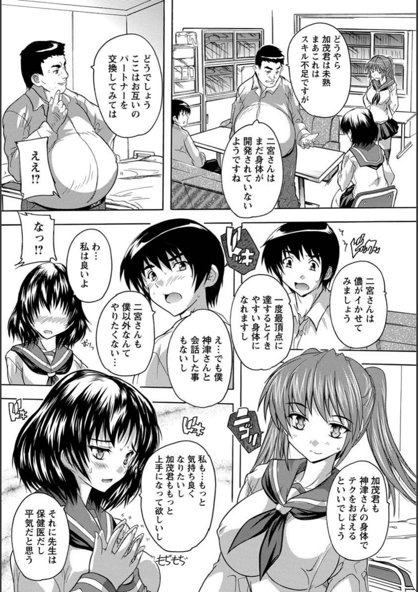 試し読み 6枚目