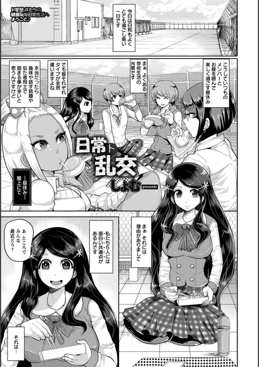 試し読み 1枚目