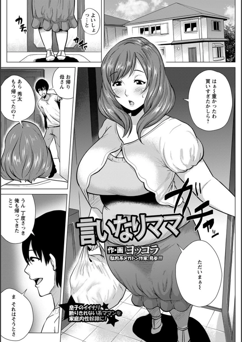 試し読み 1枚目