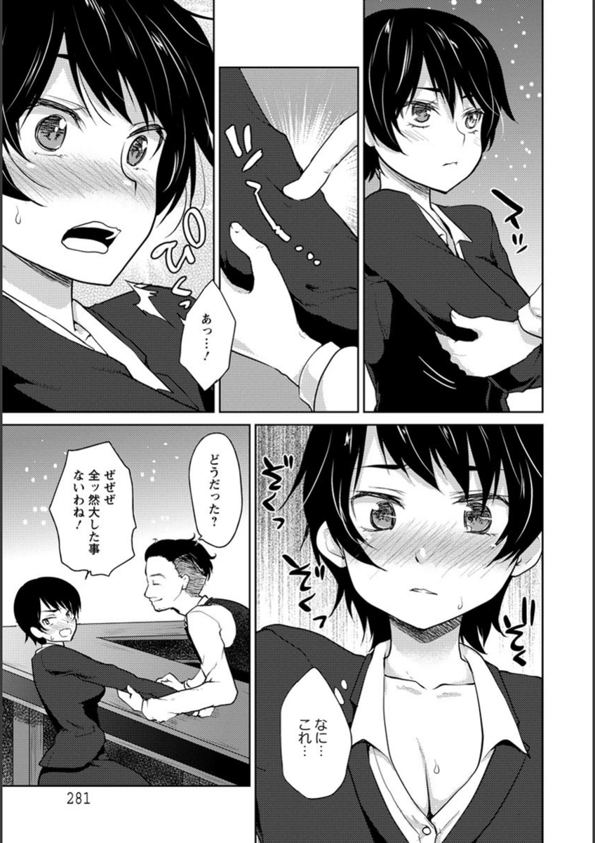 試し読み 5枚目
