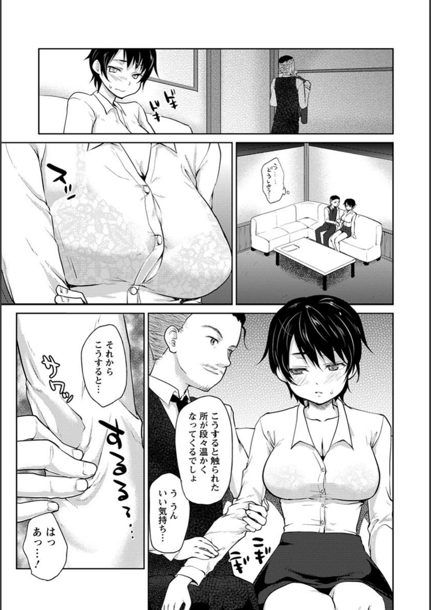 試し読み 7枚目