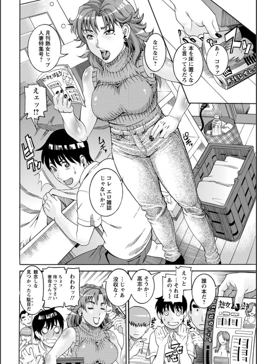 試し読み 2枚目