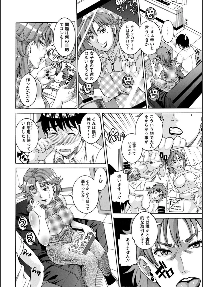 試し読み 4枚目
