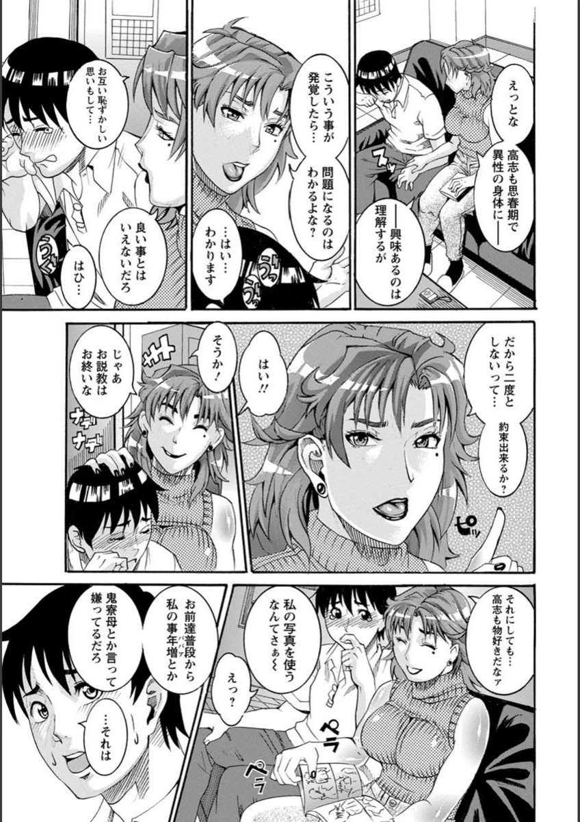 試し読み 5枚目