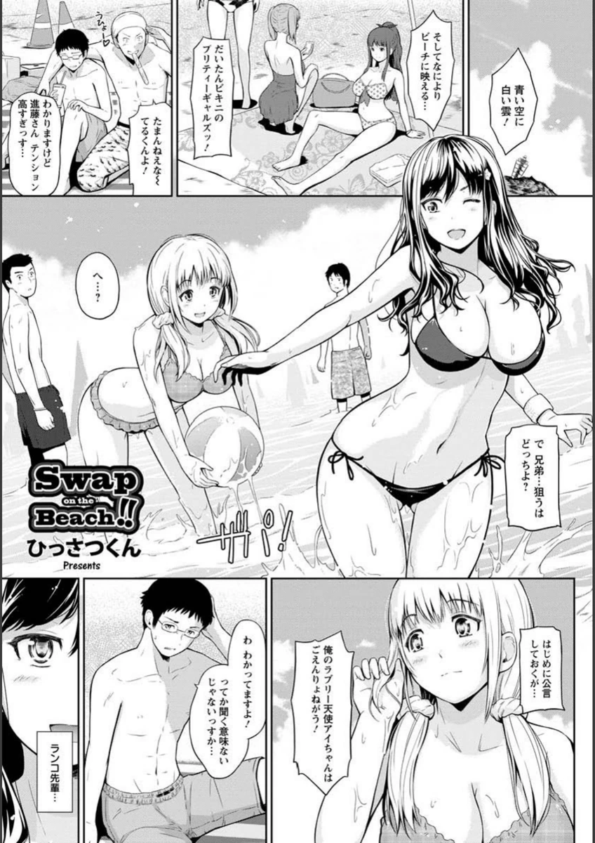 試し読み 2枚目