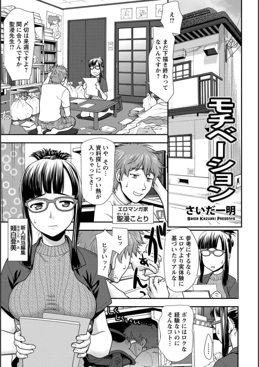 試し読み 1枚目