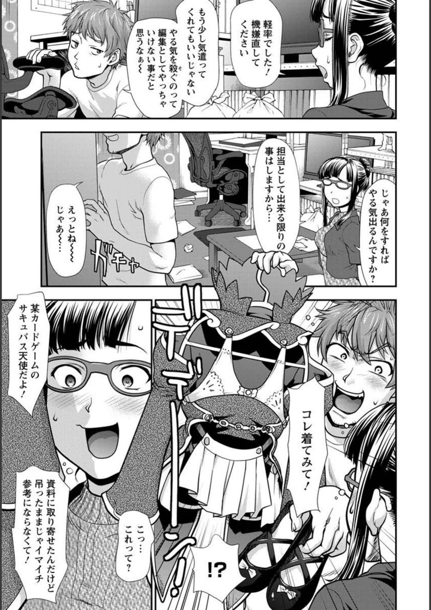 試し読み 3枚目