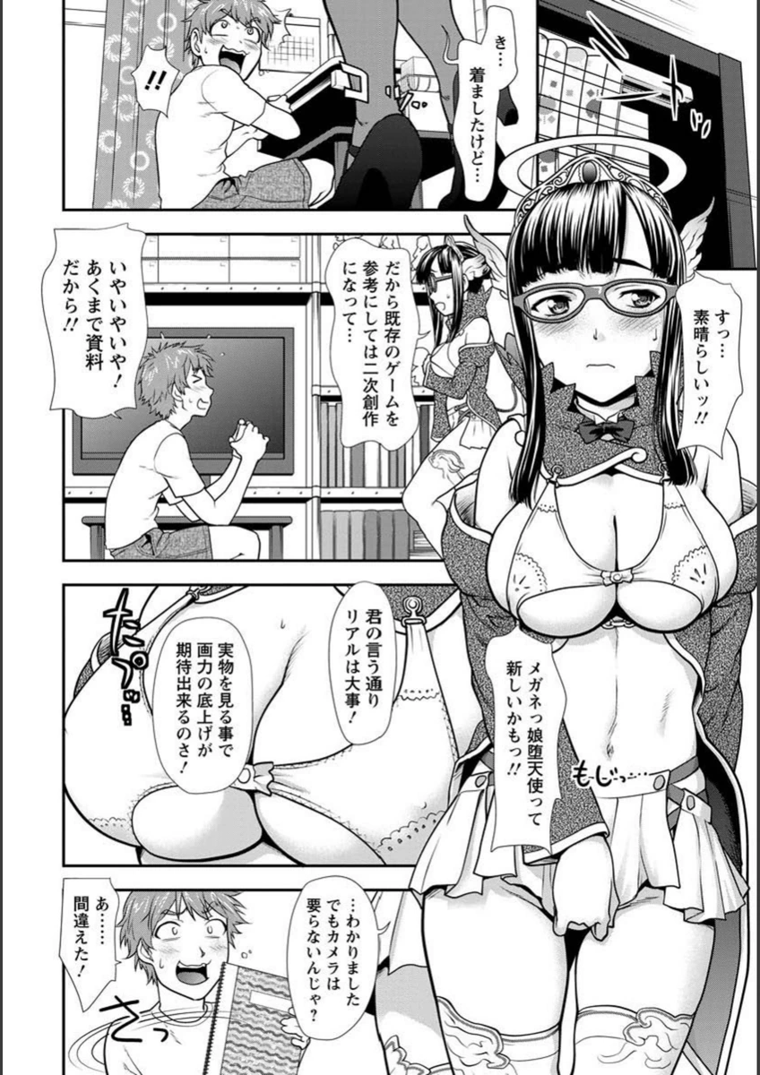 試し読み 4枚目