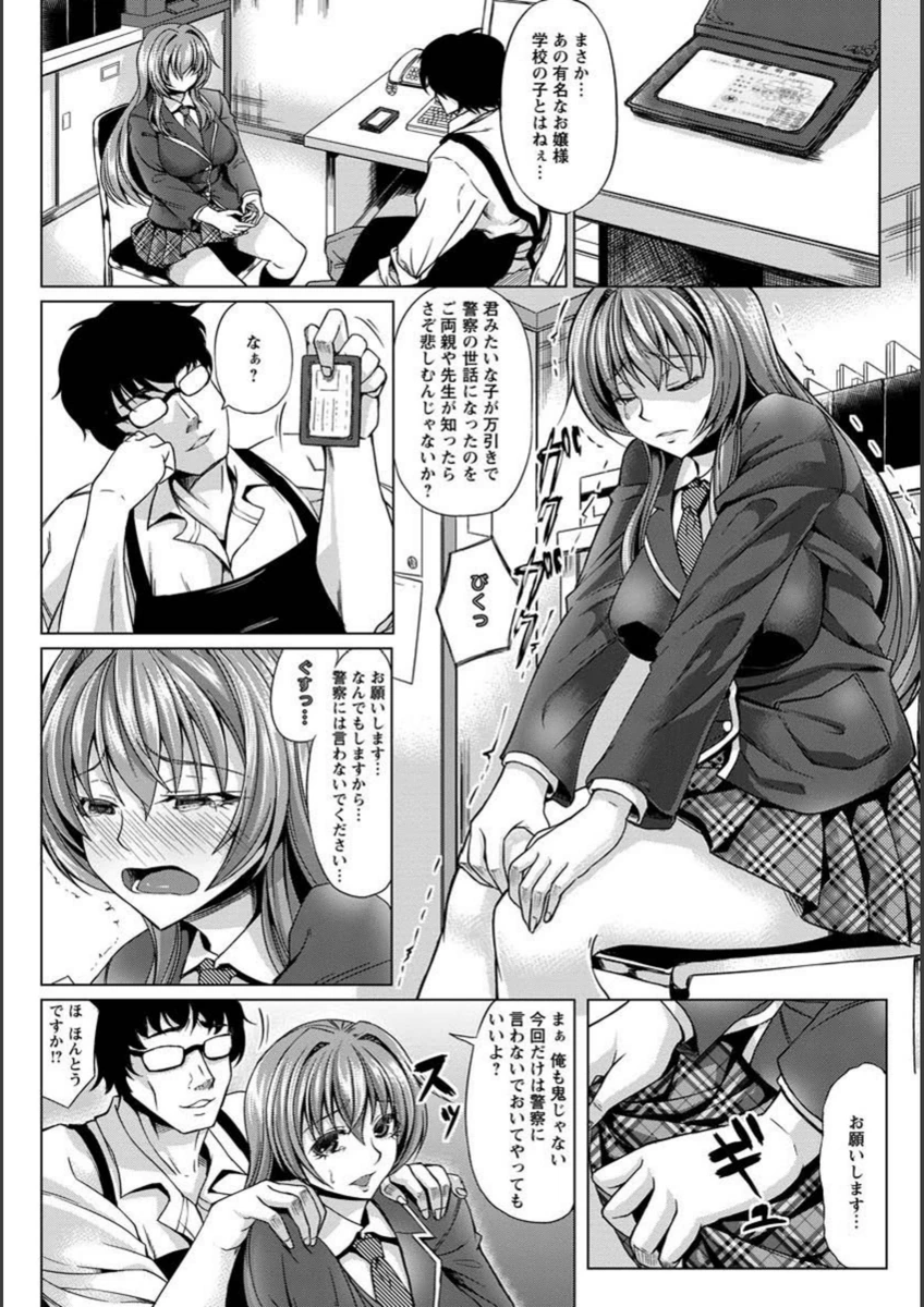 試し読み 6枚目