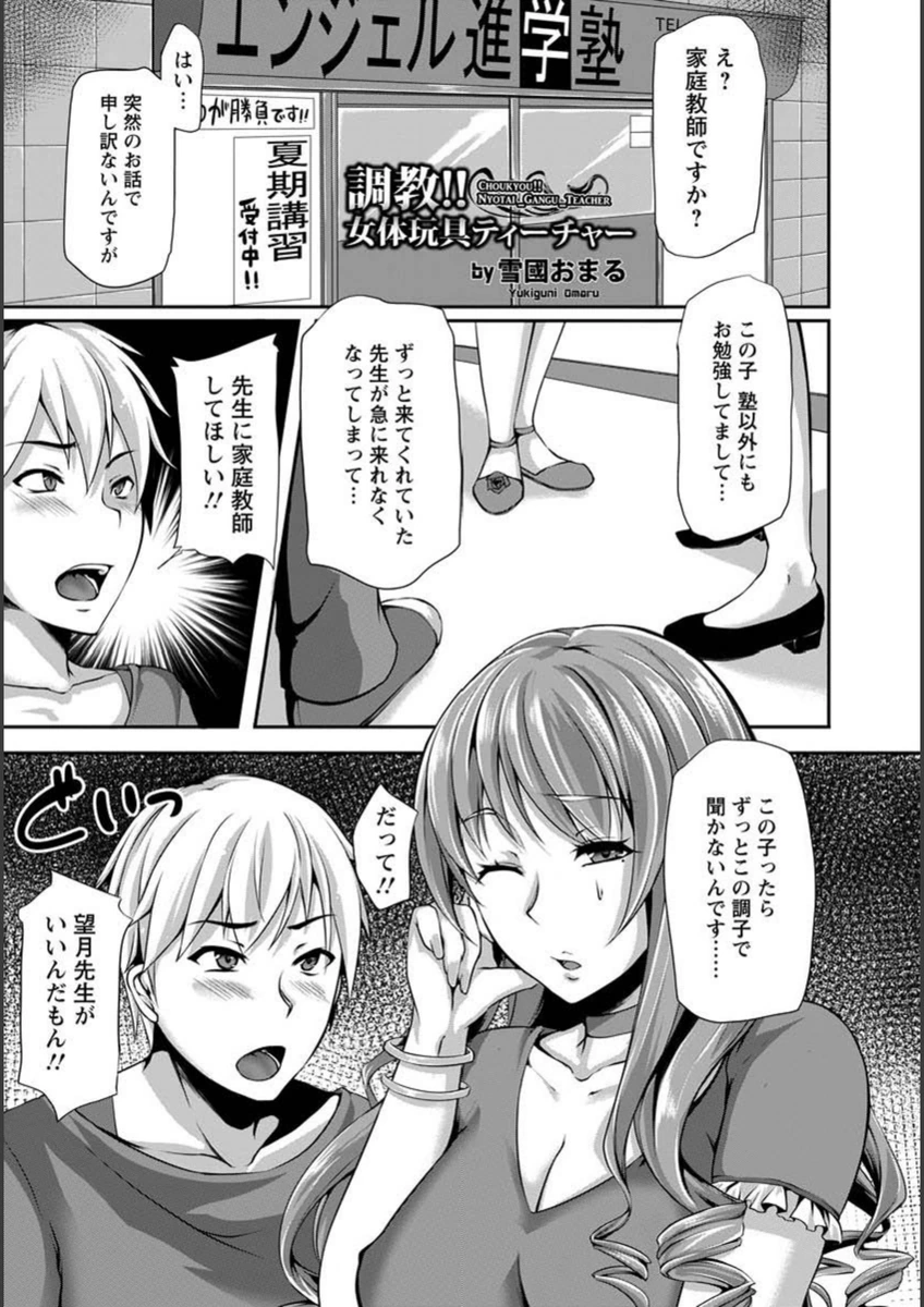 試し読み 1枚目