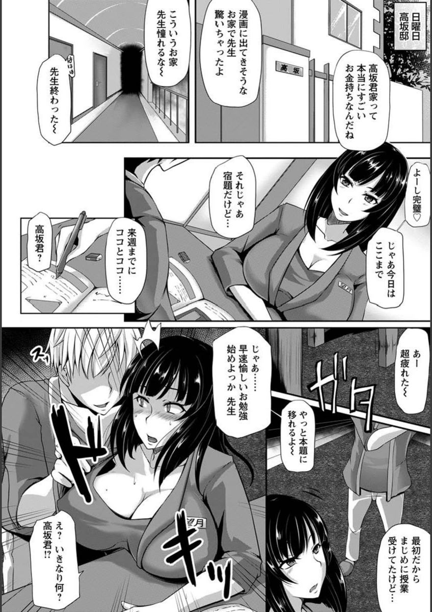試し読み 4枚目