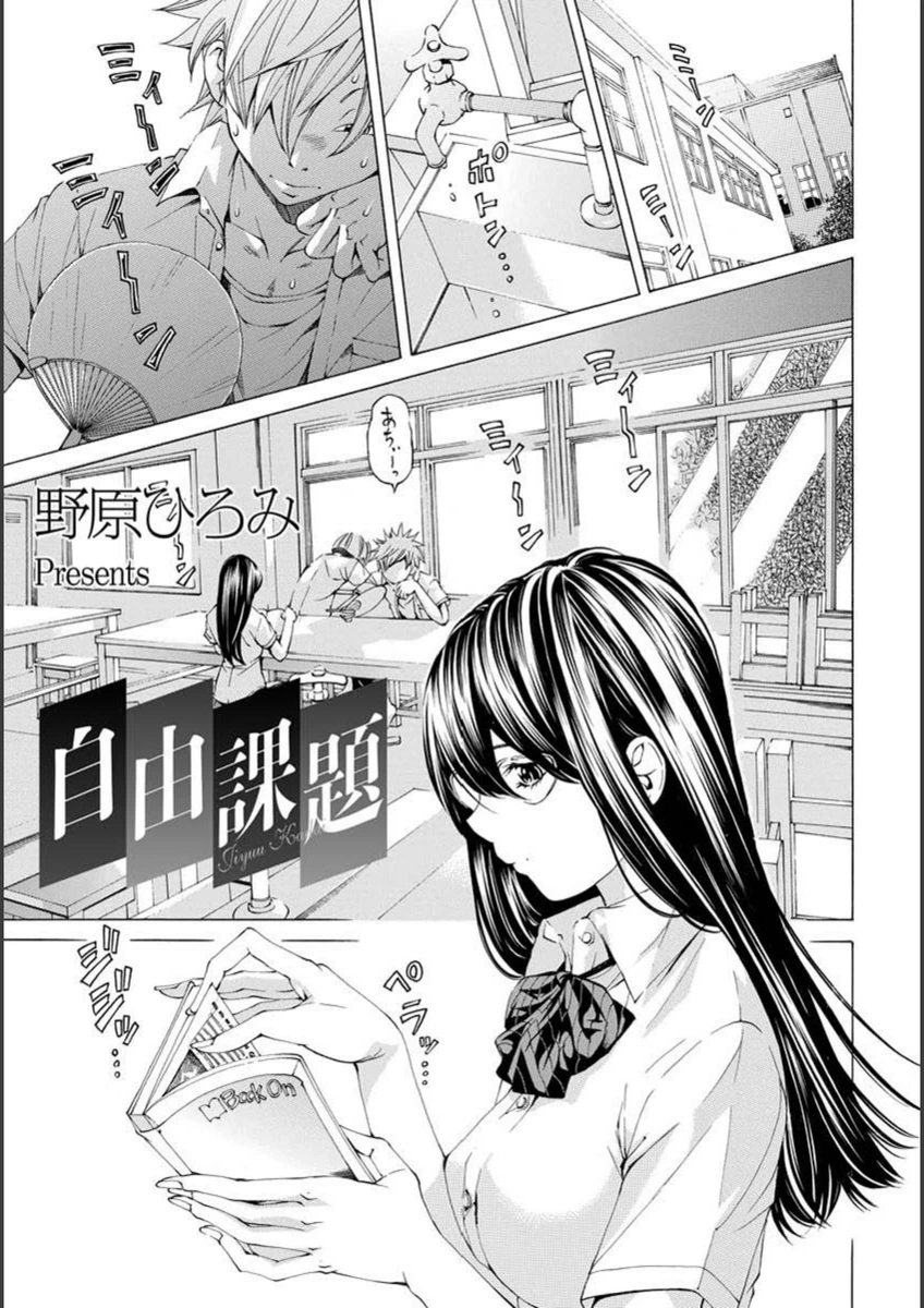試し読み 1枚目