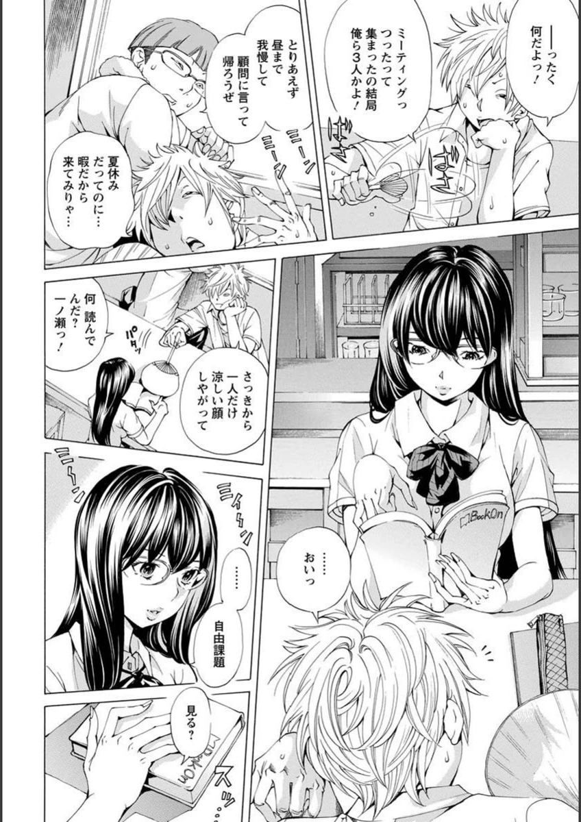 試し読み 2枚目