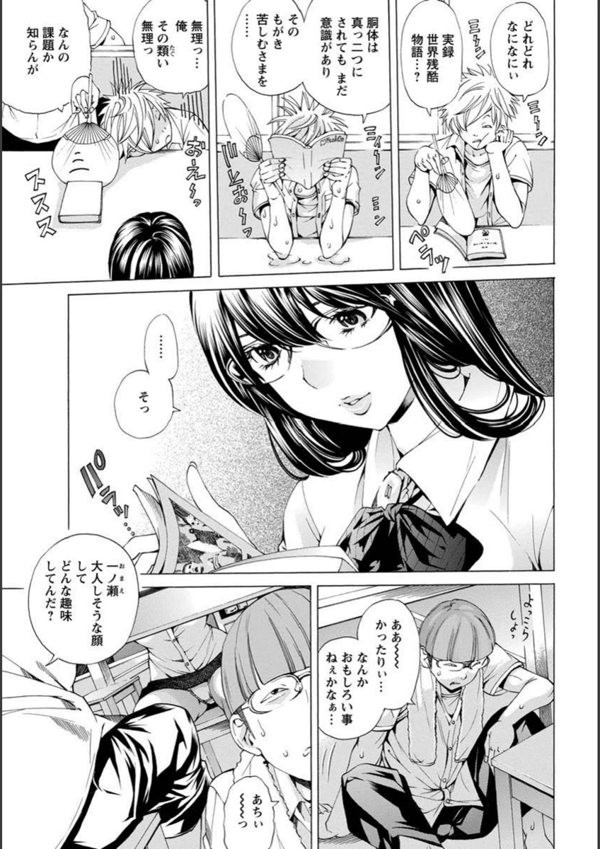 試し読み 3枚目