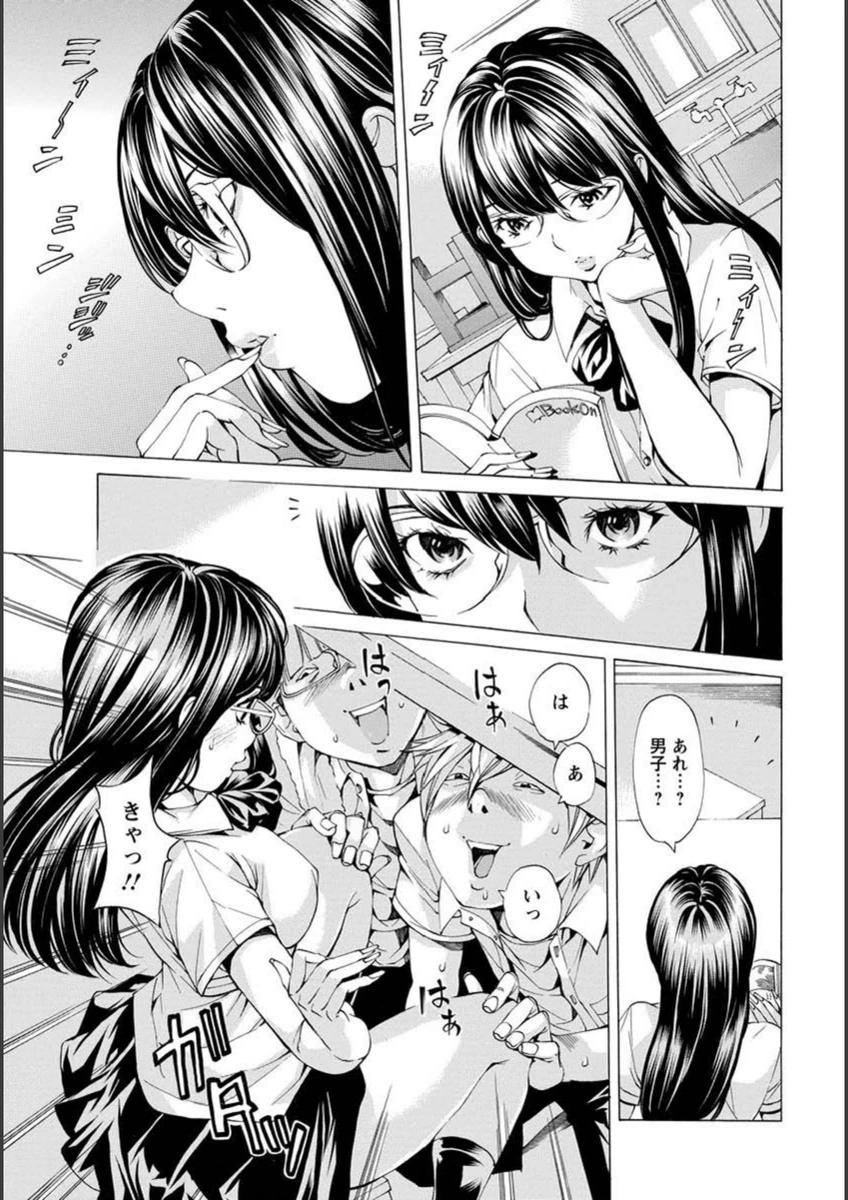 試し読み 5枚目