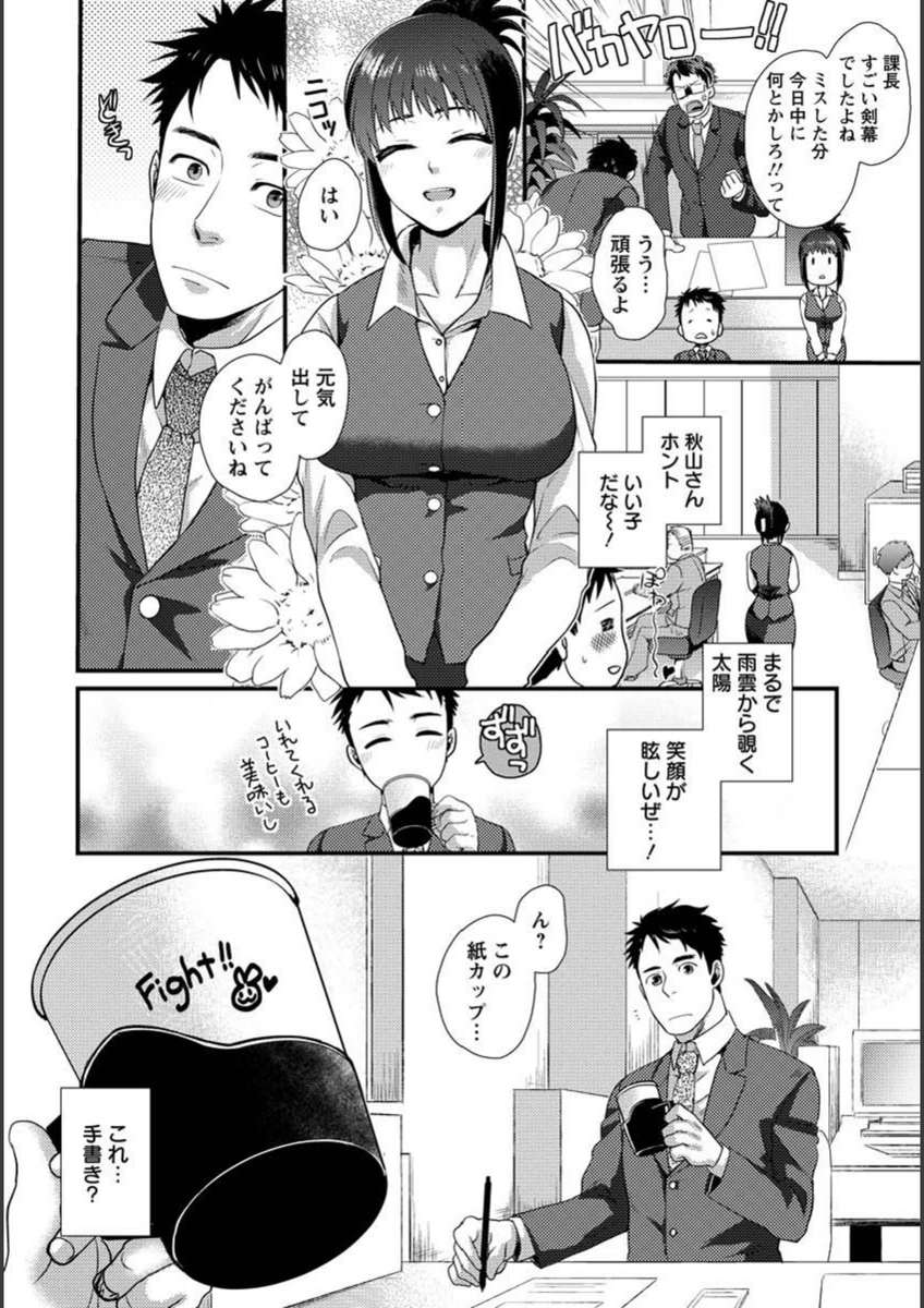 試し読み 2枚目