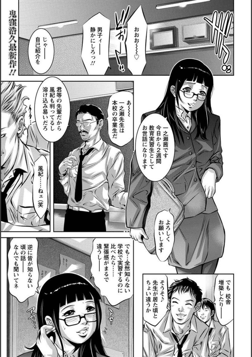 試し読み 1枚目
