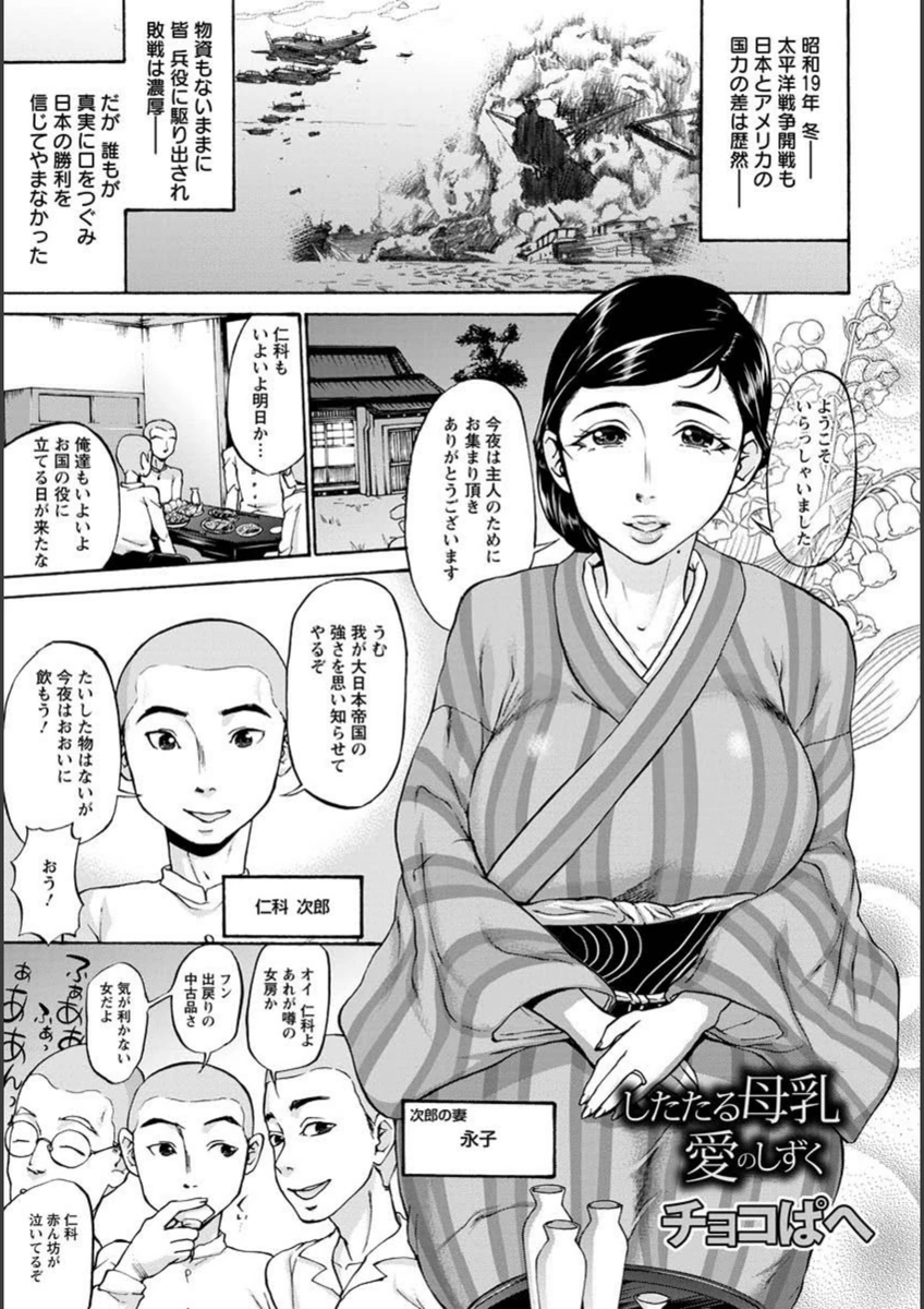試し読み 1枚目