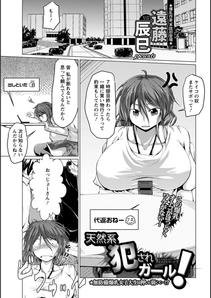 試し読み 1枚目