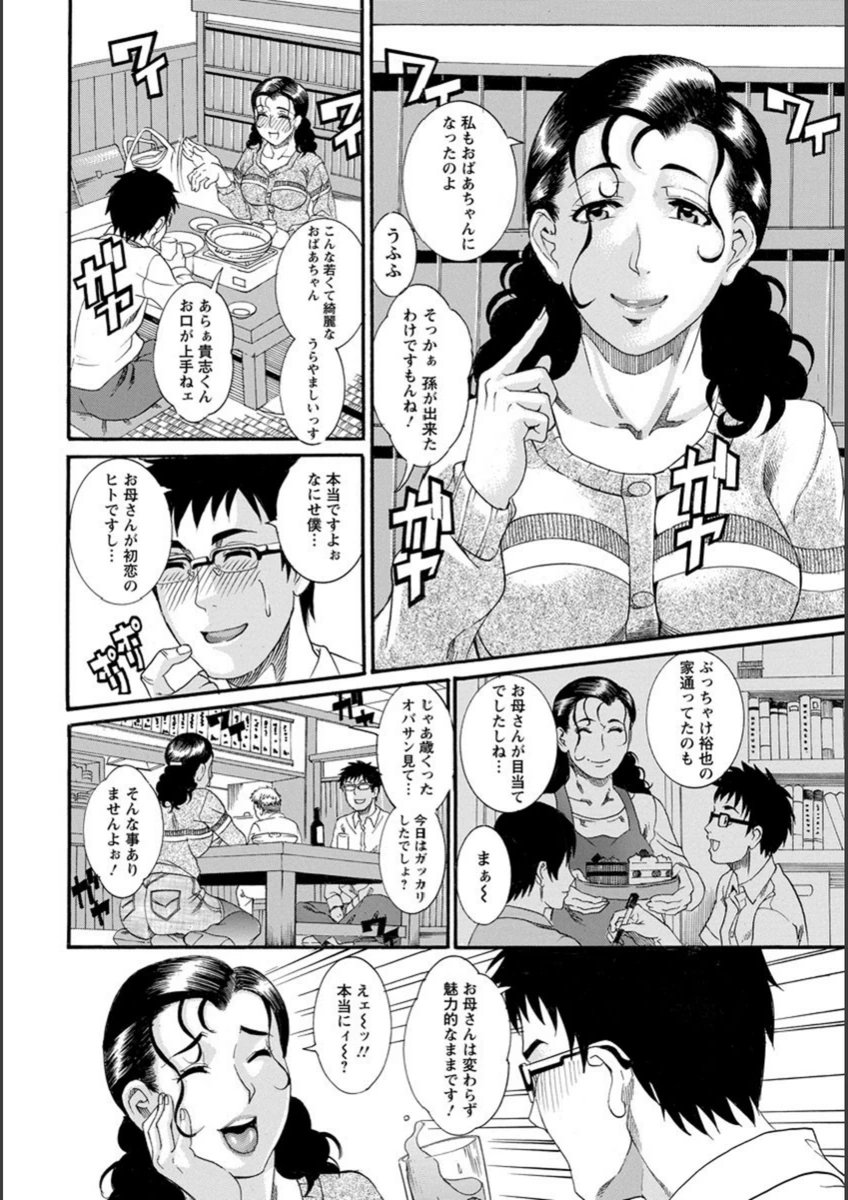 試し読み 4枚目