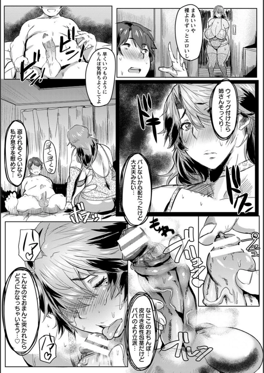 試し読み 7枚目