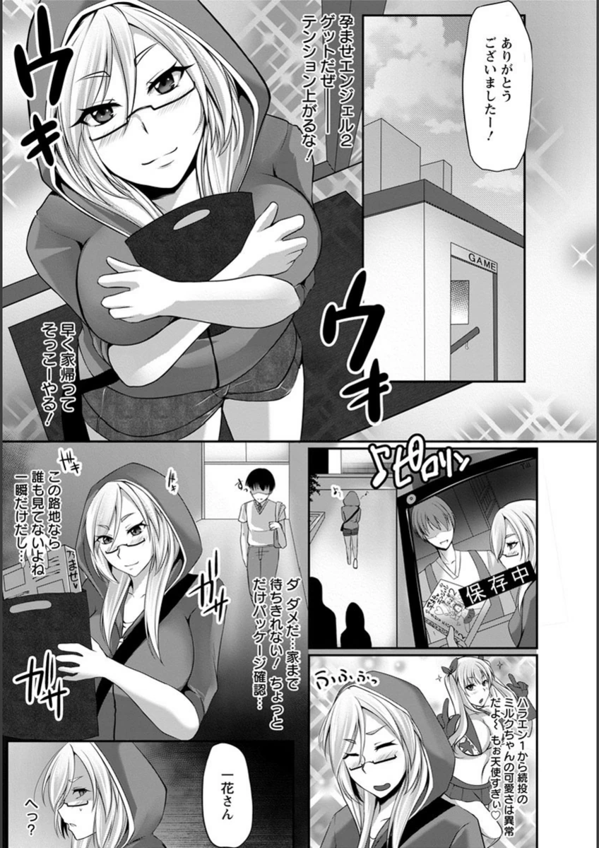 試し読み 3枚目
