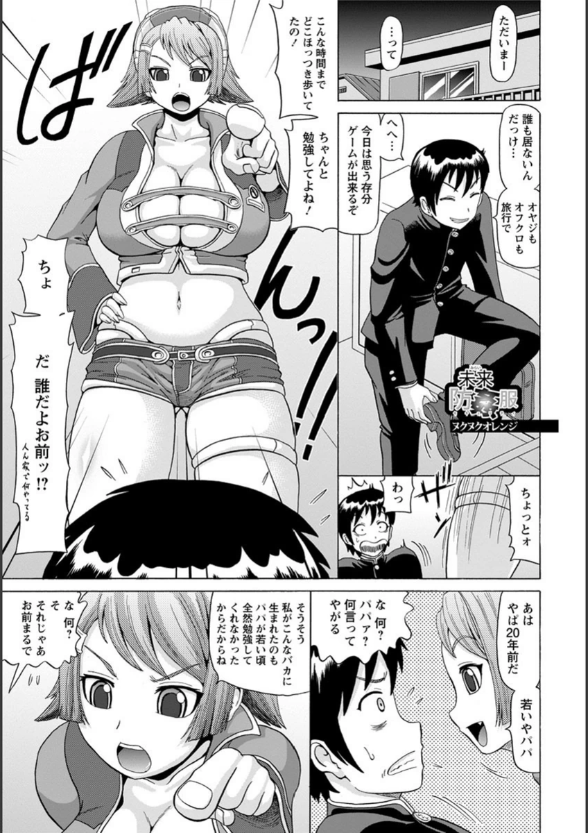 試し読み 1枚目