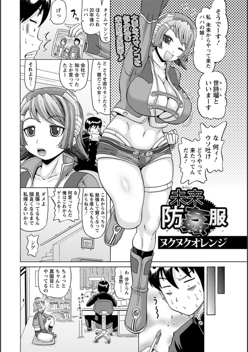 試し読み 2枚目