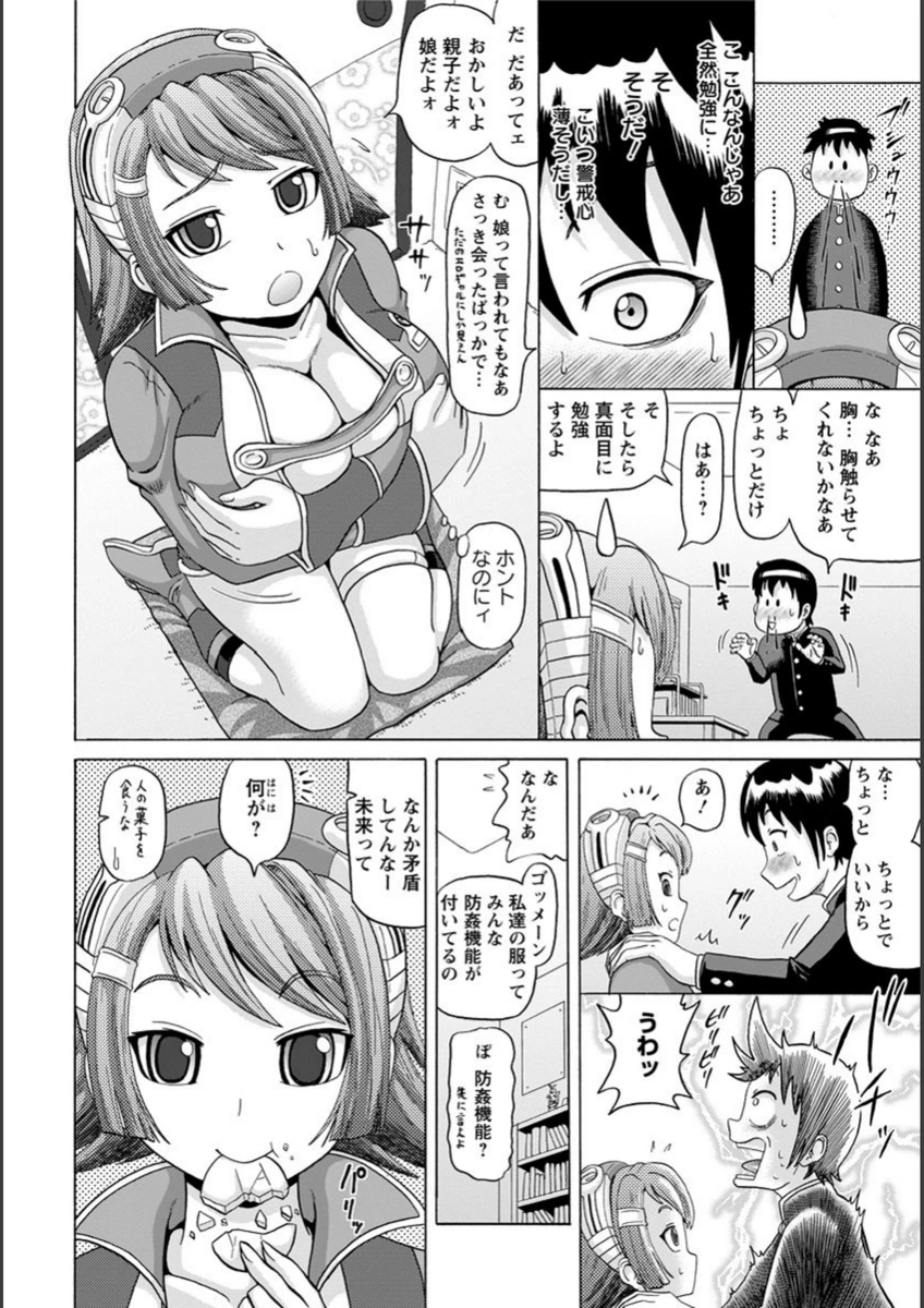 試し読み 4枚目