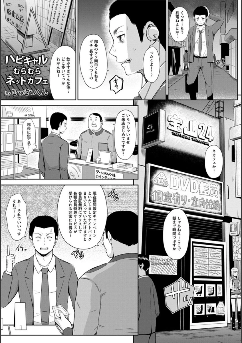 試し読み 1枚目