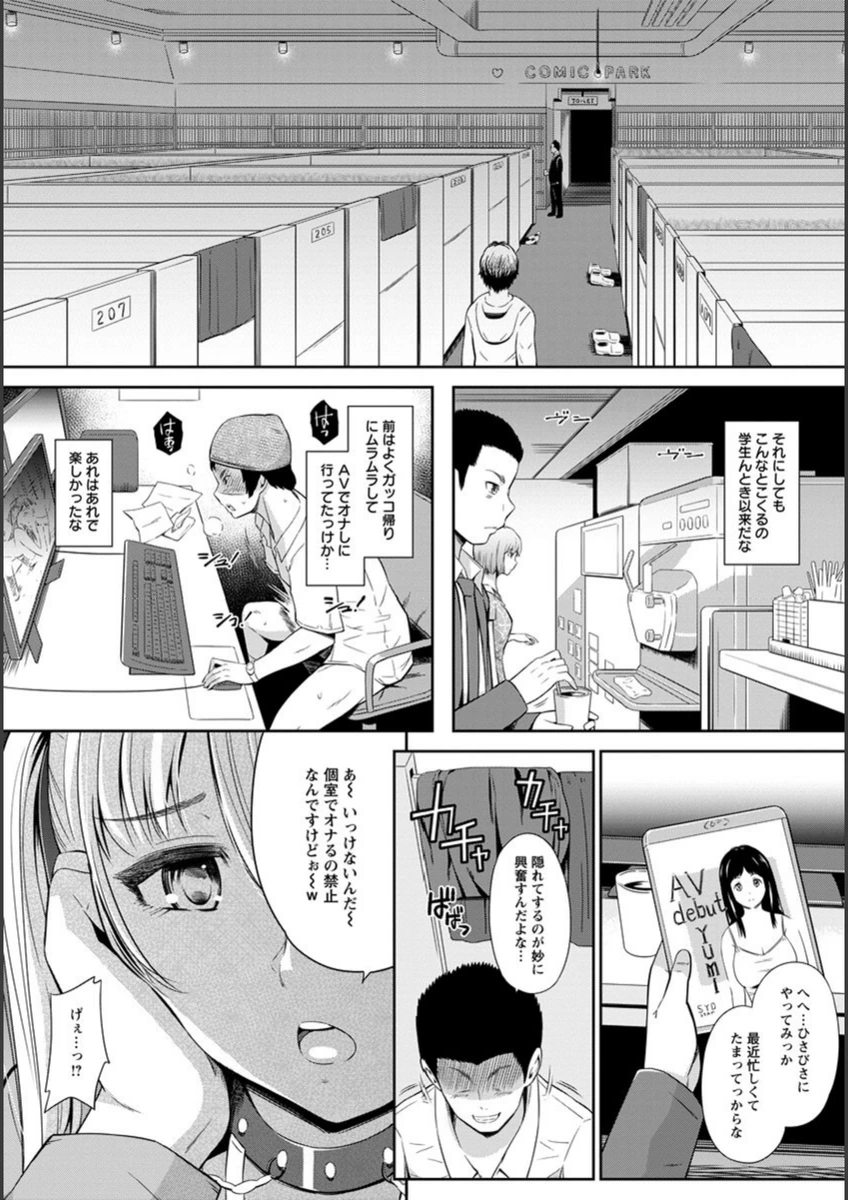 試し読み 2枚目