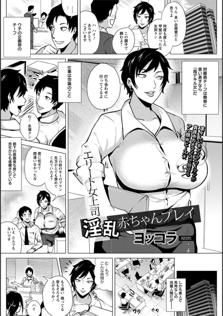 試し読み 1枚目