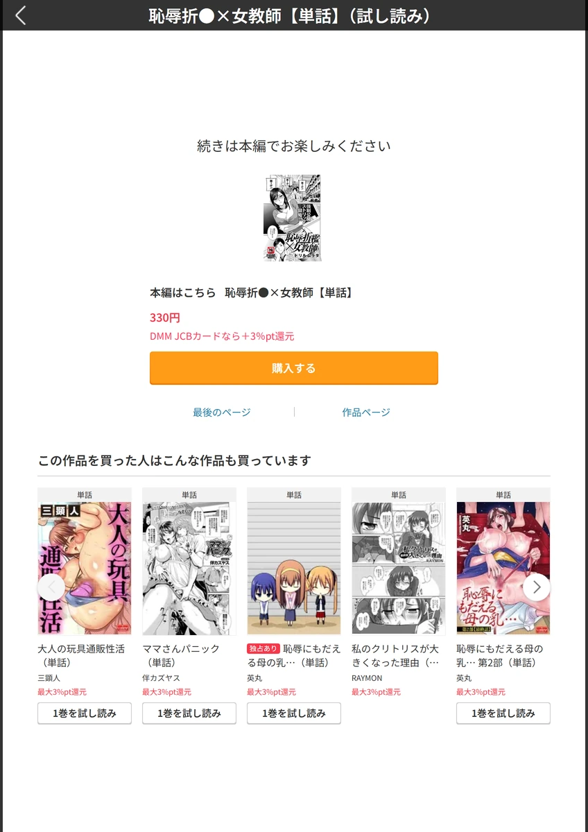 試し読み 5枚目