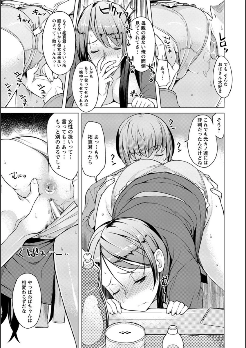 試し読み 7枚目