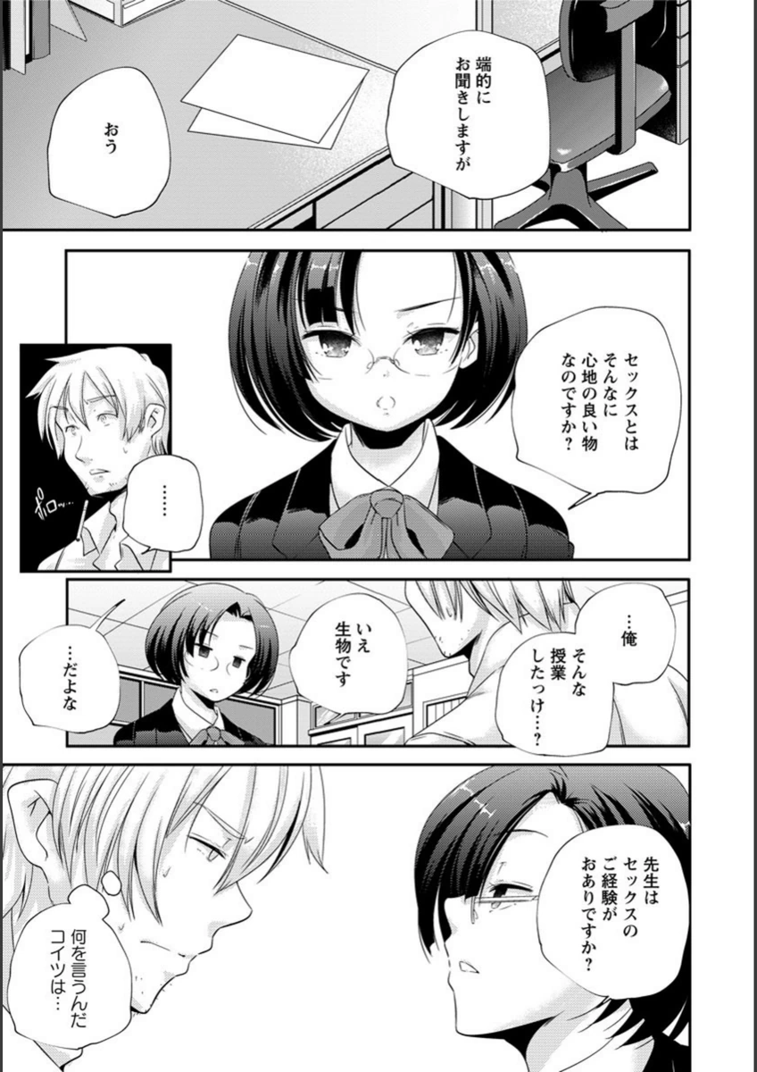 試し読み 3枚目