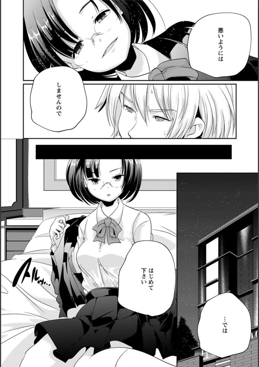 試し読み 6枚目