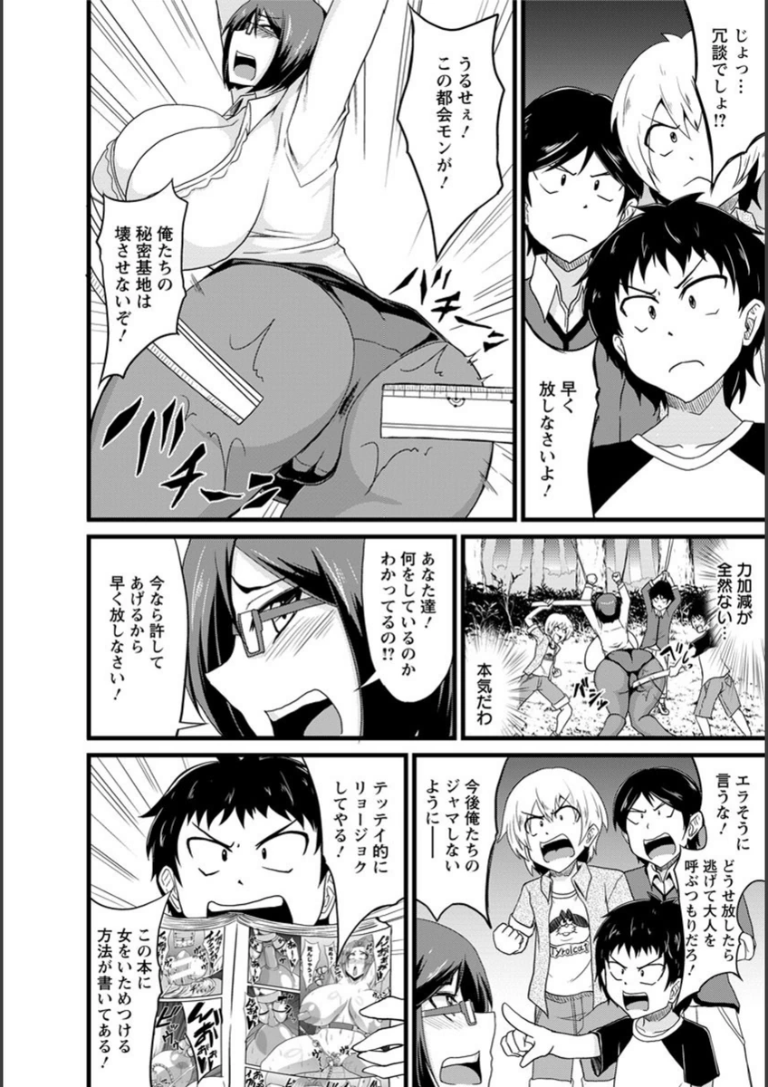 試し読み 4枚目