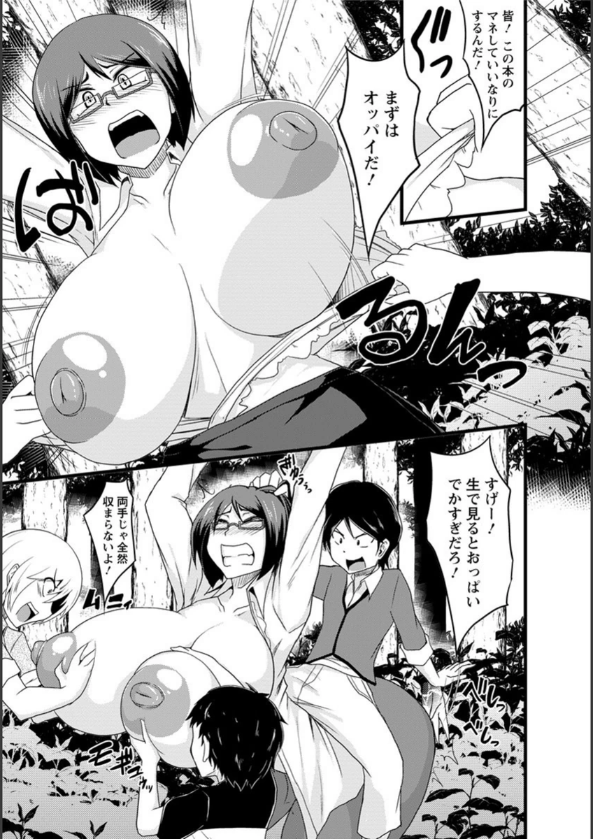 試し読み 5枚目