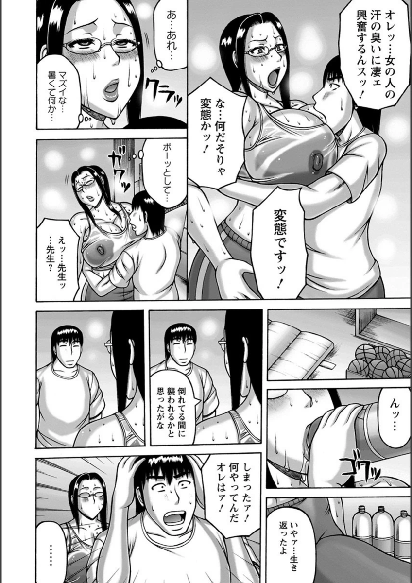 試し読み 6枚目