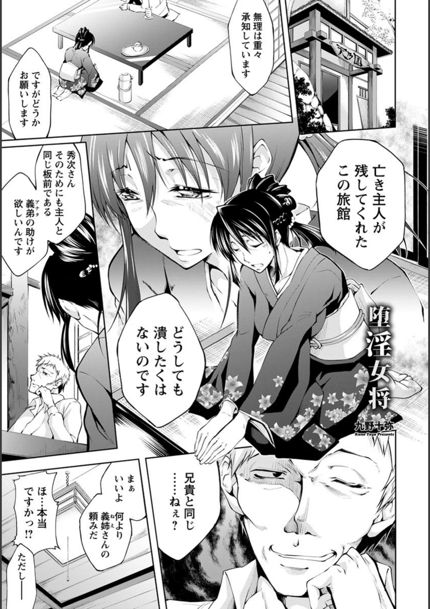 試し読み 1枚目