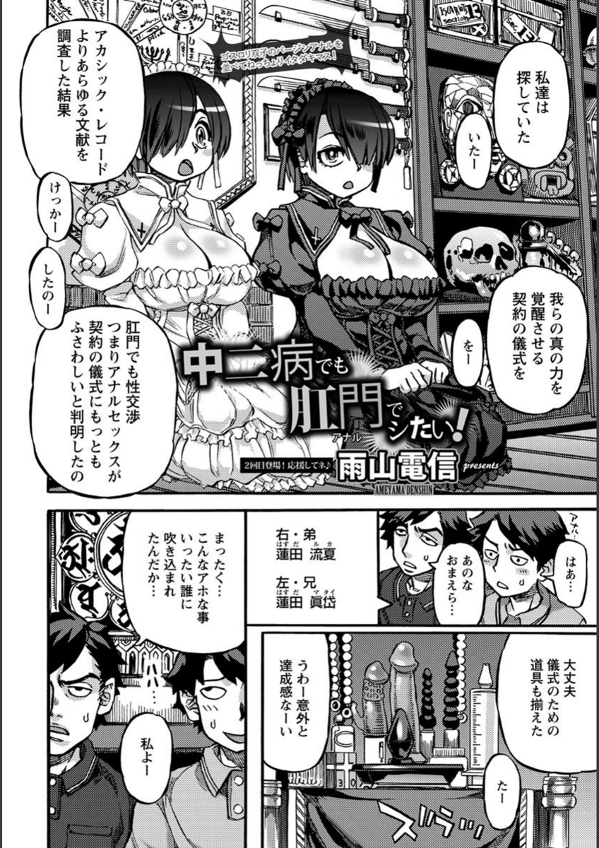 試し読み 2枚目